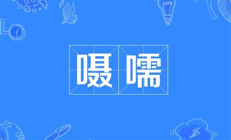 話題意思|話題的意思